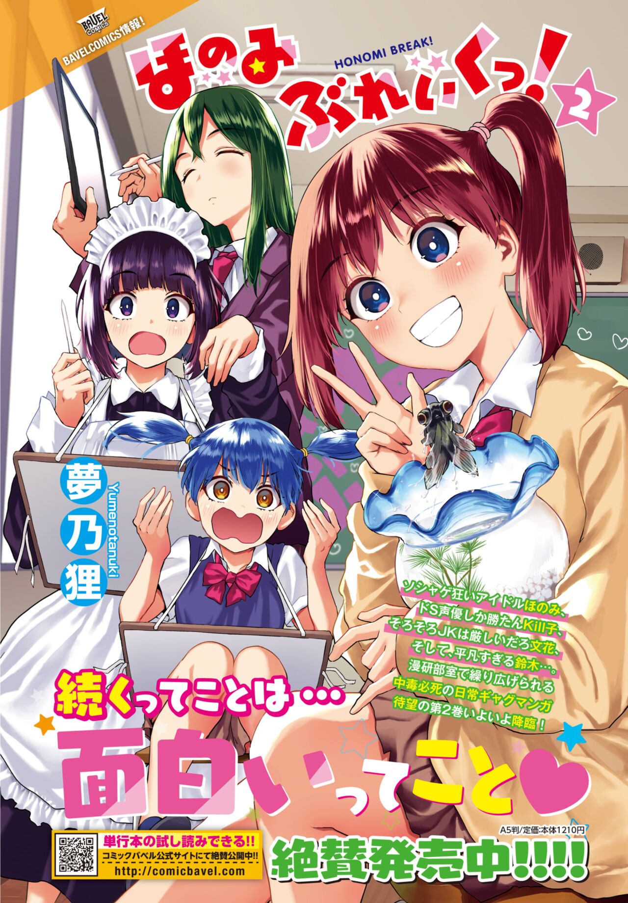 ダスコミ Vol.18 [DL版]