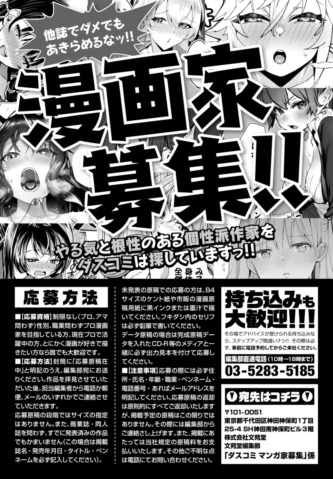 ダスコミ Vol.18 [DL版]