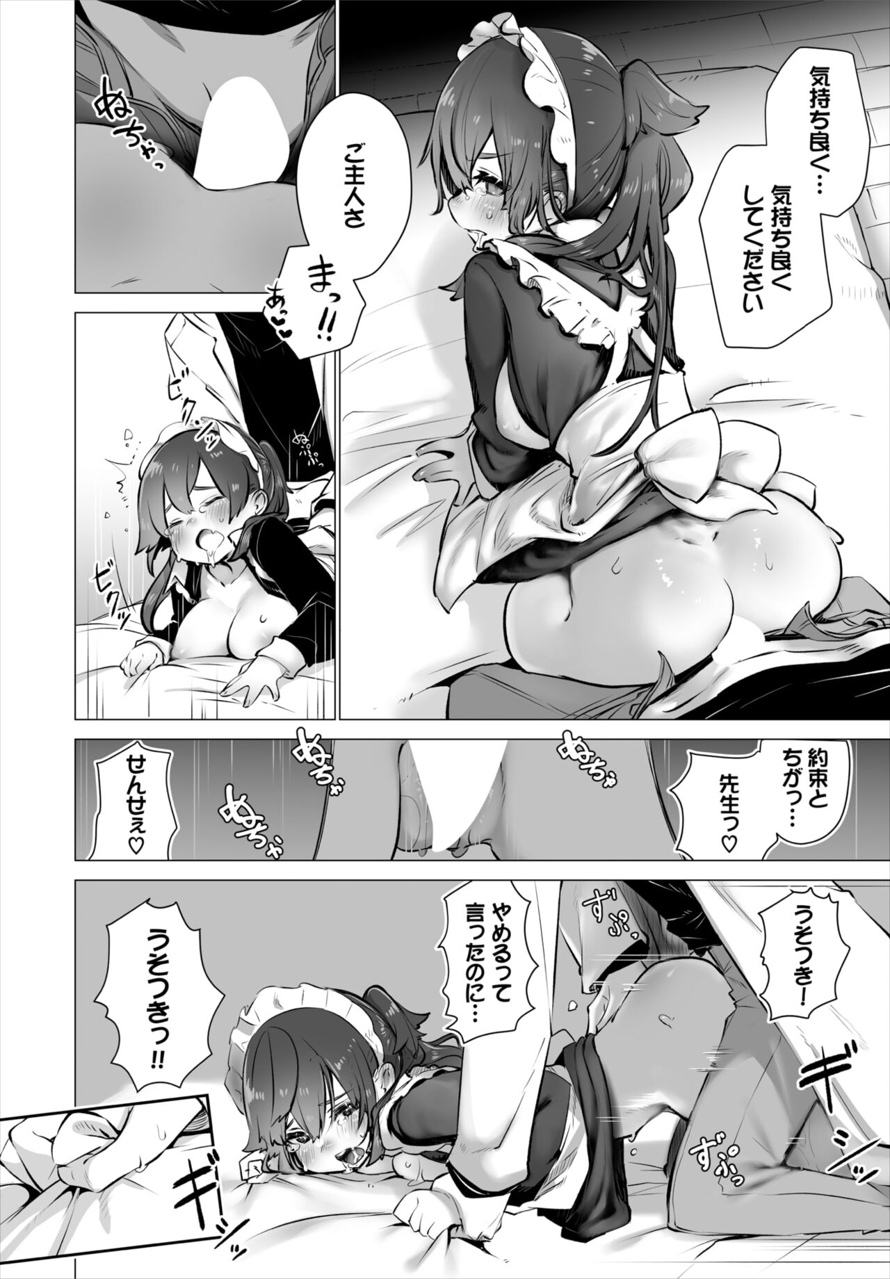 ダスコミ Vol.18 [DL版]