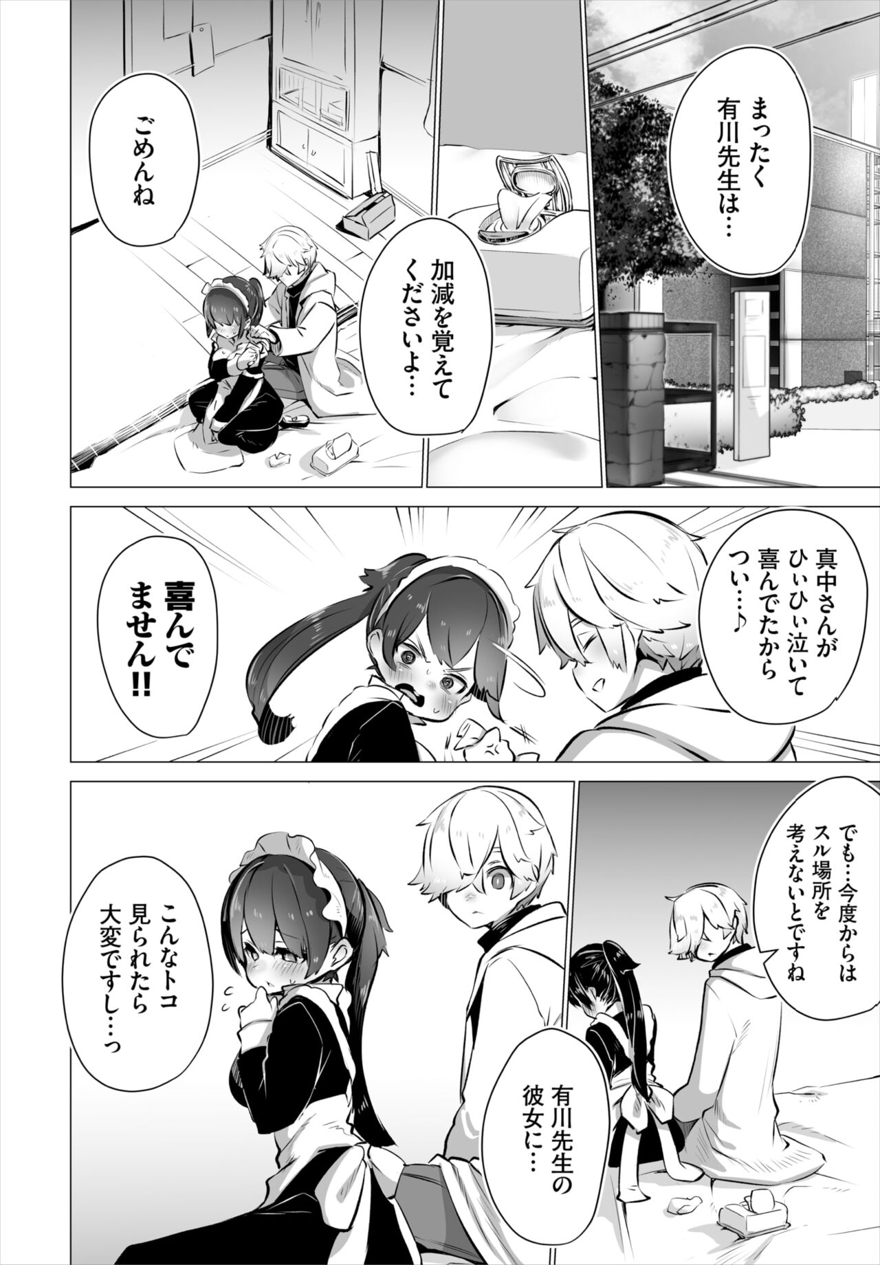 ダスコミ Vol.18 [DL版]