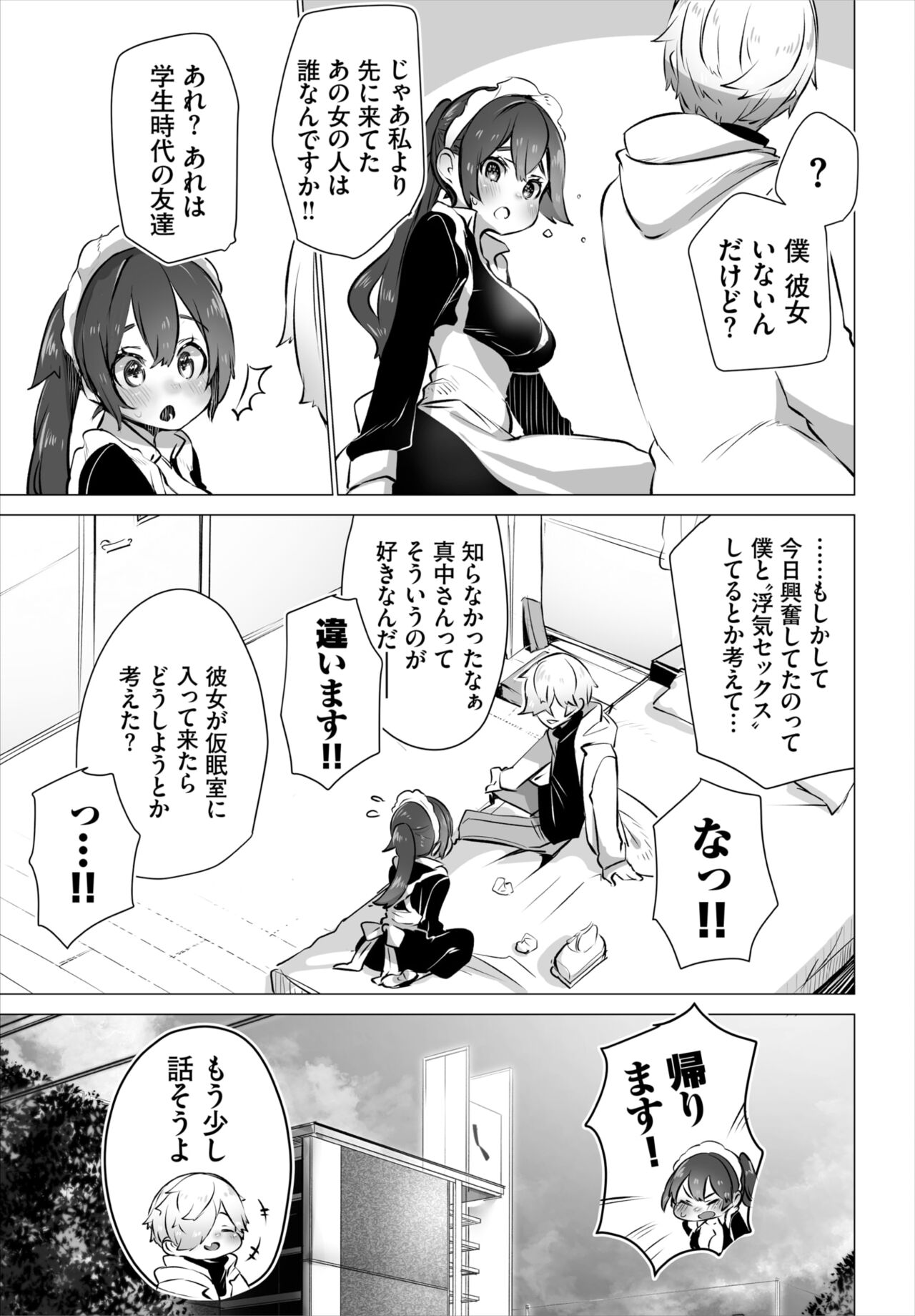 ダスコミ Vol.18 [DL版]