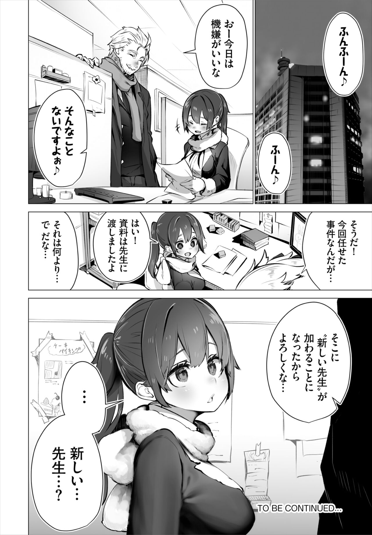 ダスコミ Vol.18 [DL版]