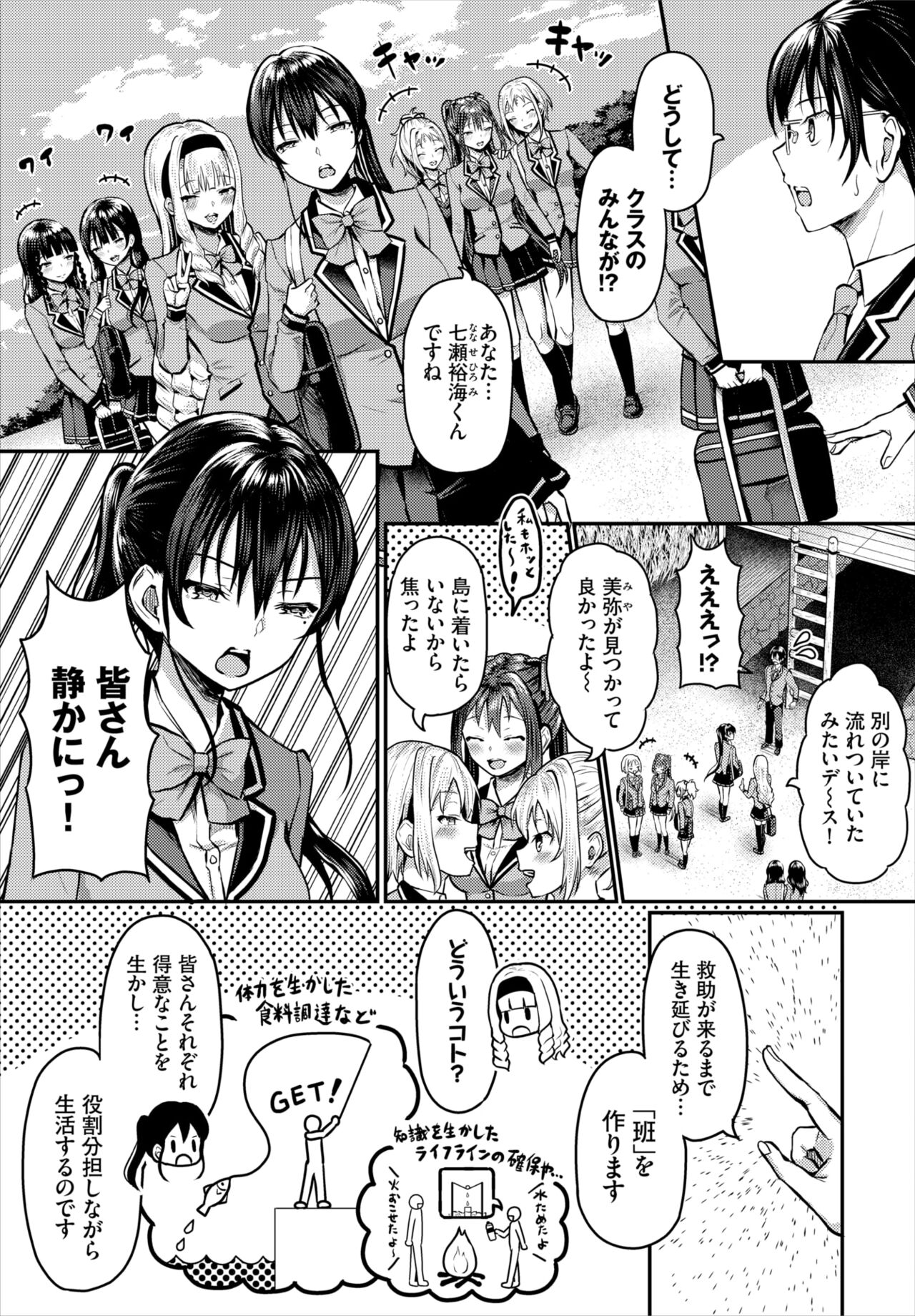 ダスコミ Vol.18 [DL版]