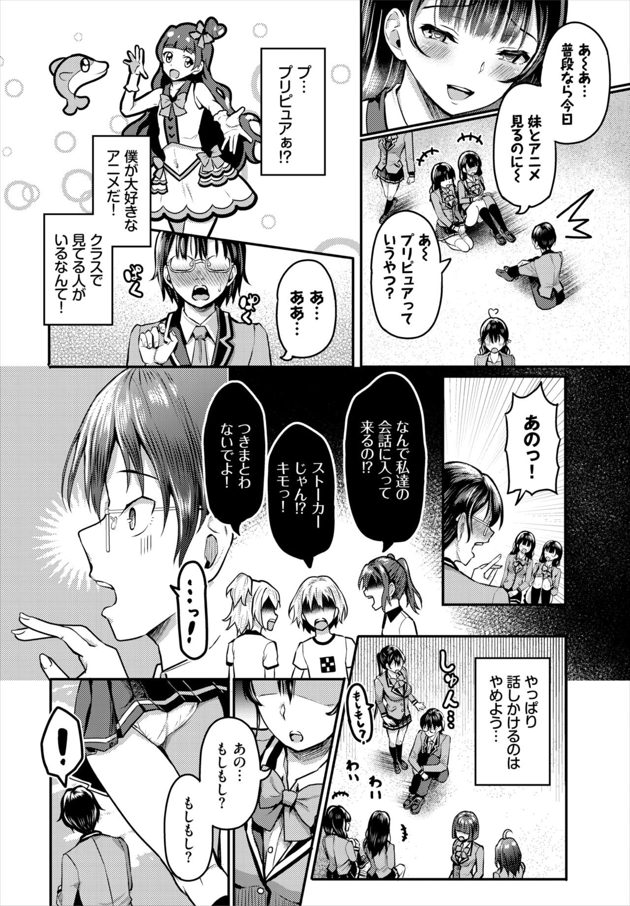 ダスコミ Vol.18 [DL版]
