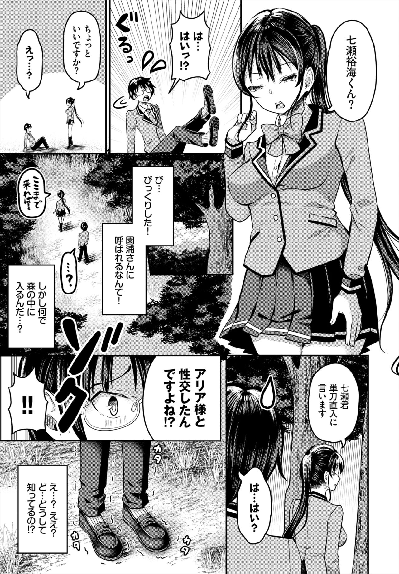 ダスコミ Vol.18 [DL版]