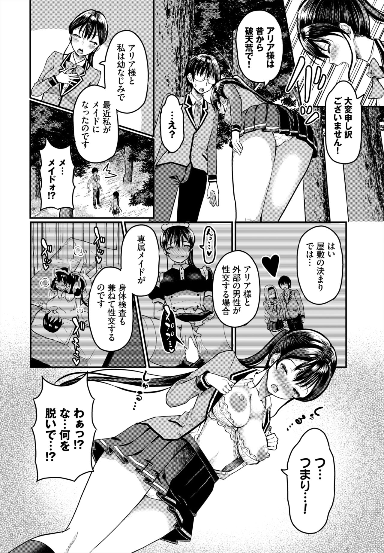ダスコミ Vol.18 [DL版]