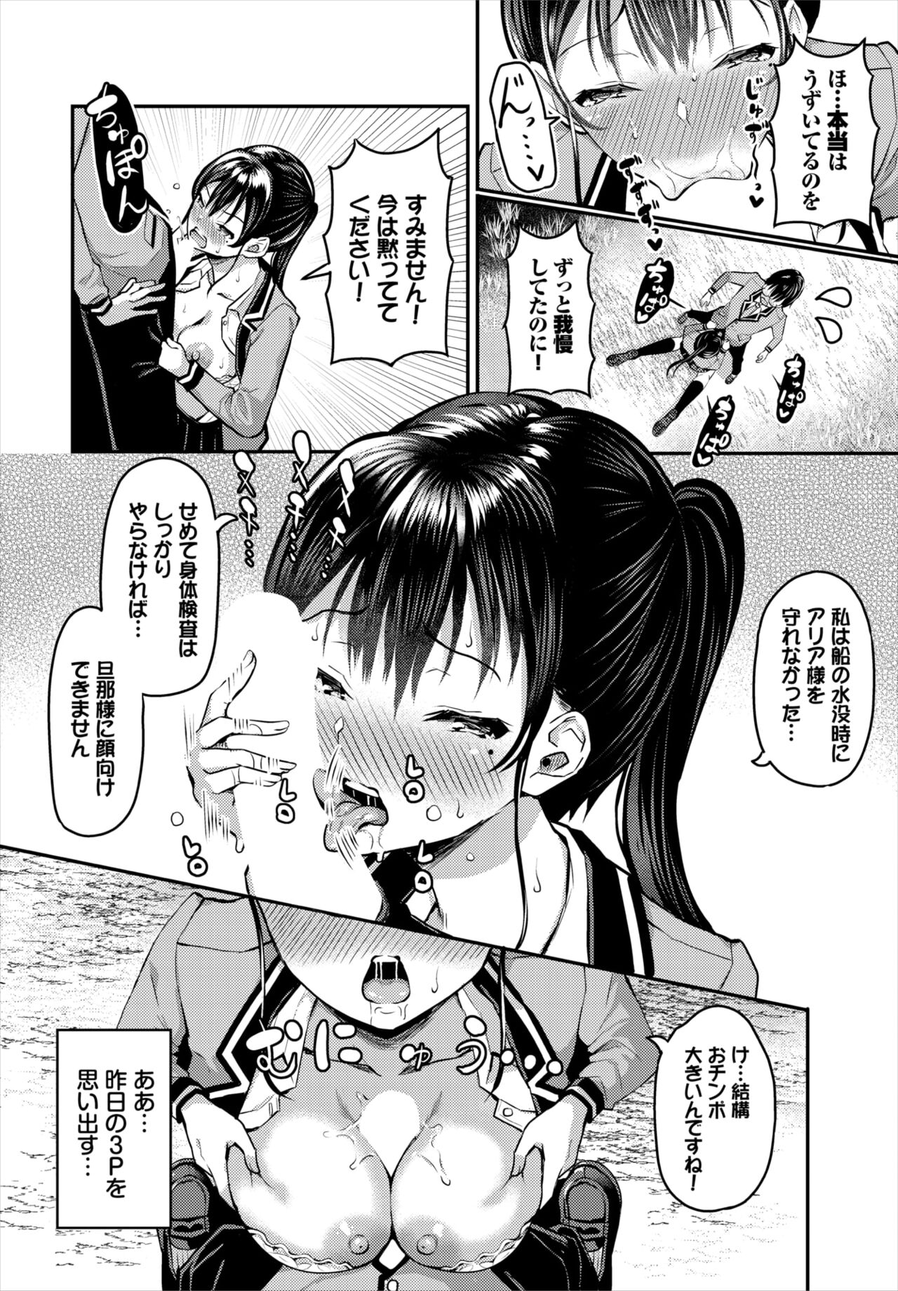ダスコミ Vol.18 [DL版]