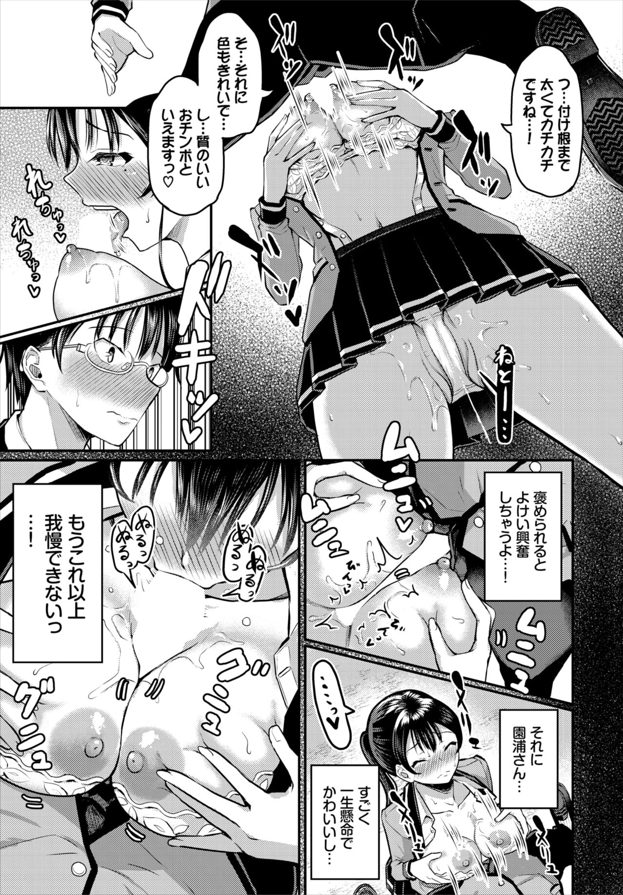 ダスコミ Vol.18 [DL版]