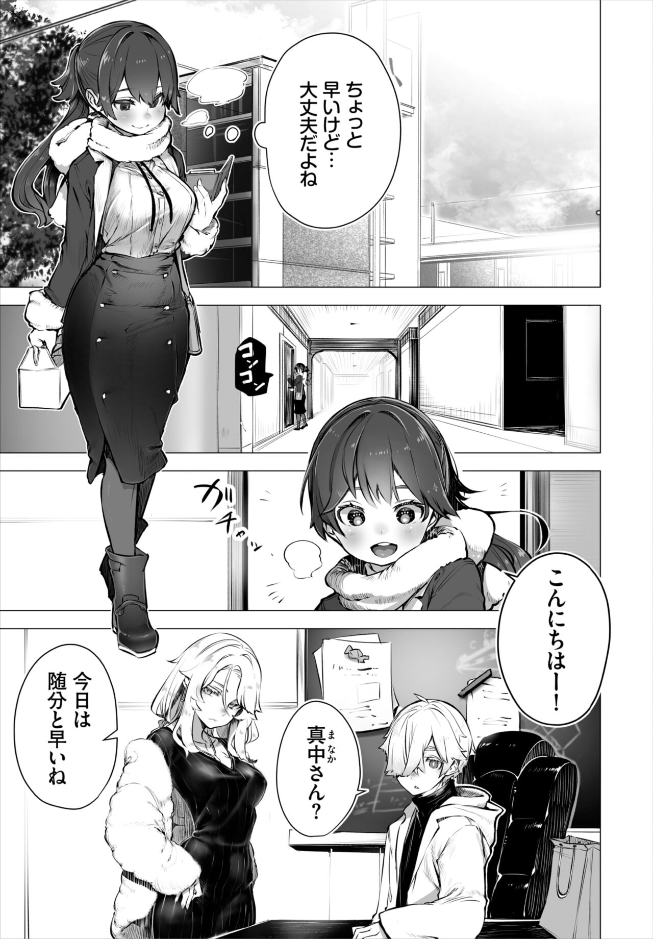 ダスコミ Vol.18 [DL版]