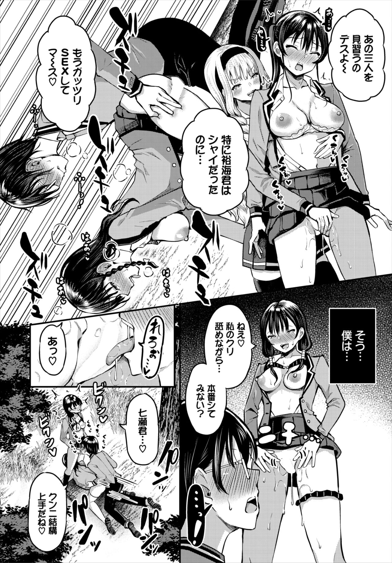 ダスコミ Vol.18 [DL版]