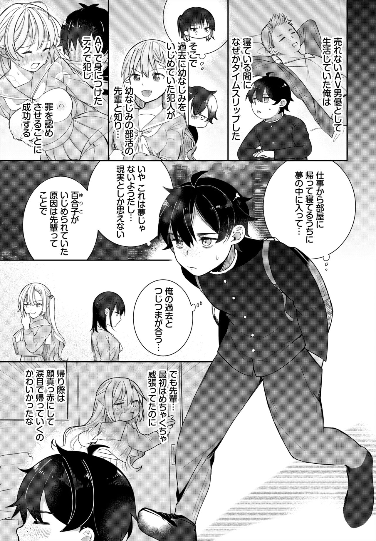 ダスコミ Vol.18 [DL版]