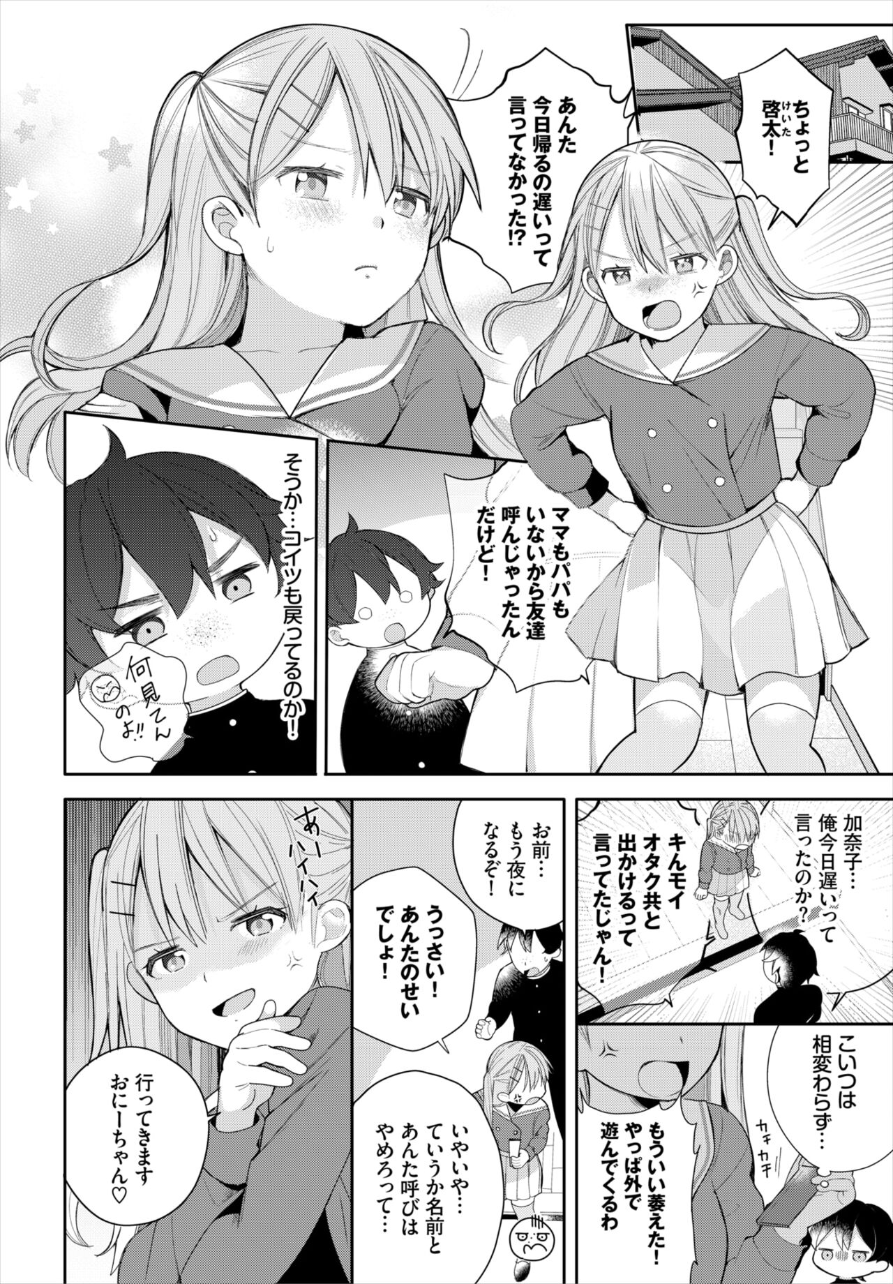 ダスコミ Vol.18 [DL版]
