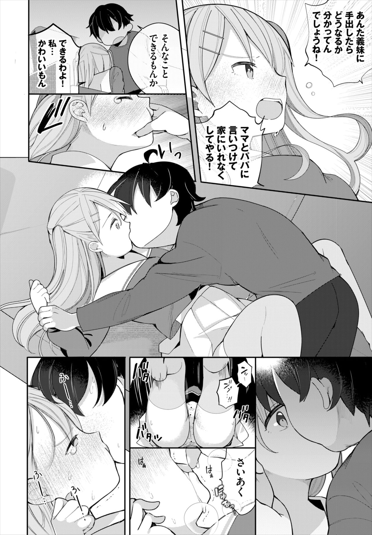ダスコミ Vol.18 [DL版]