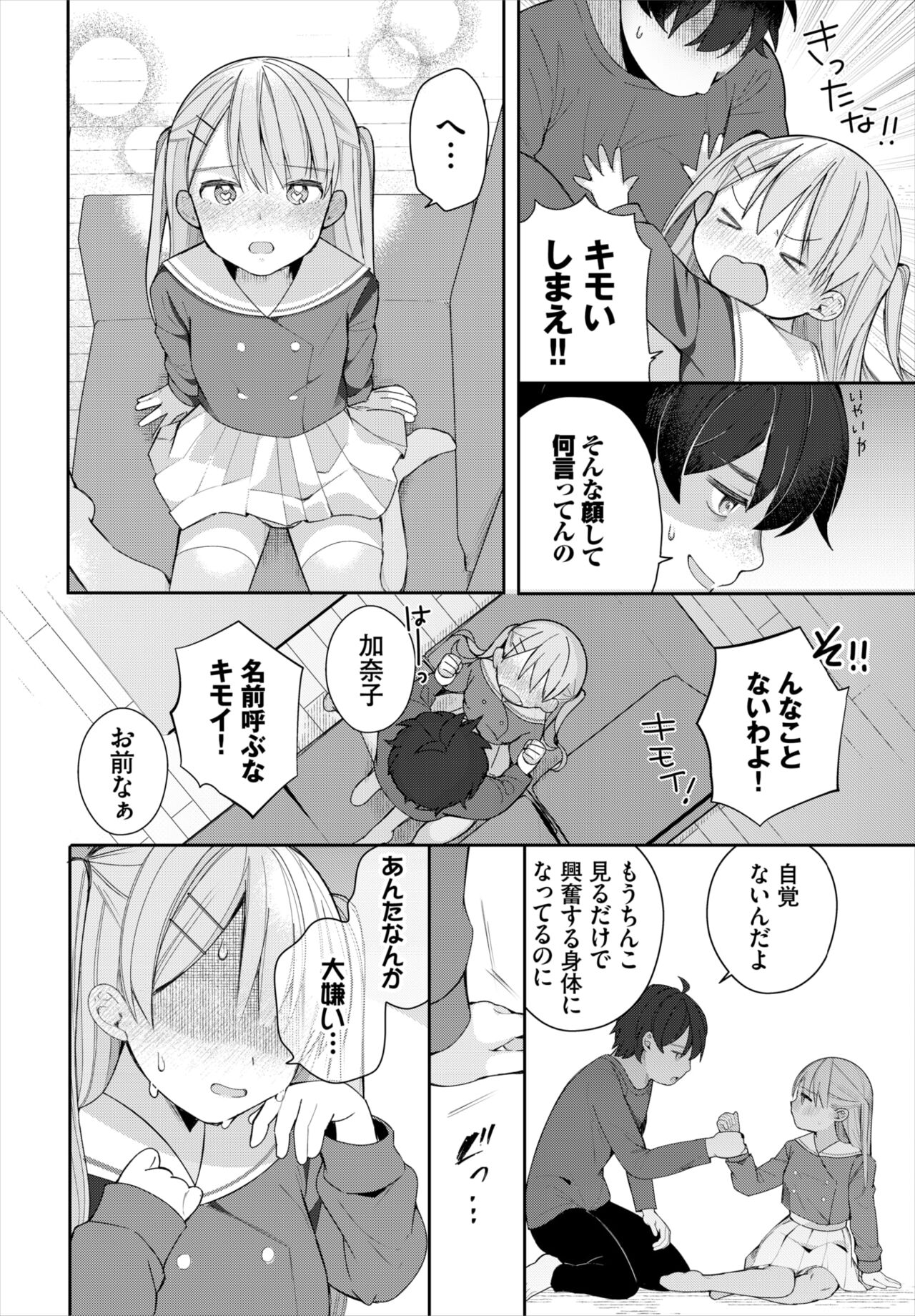 ダスコミ Vol.18 [DL版]
