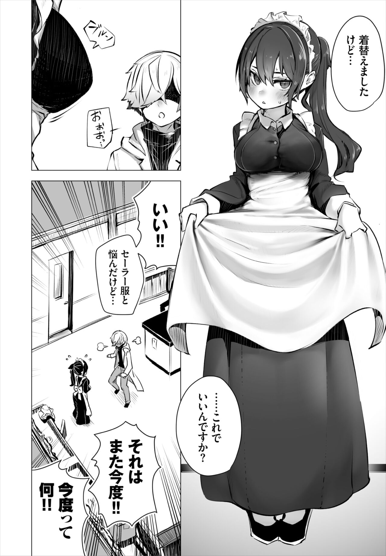 ダスコミ Vol.18 [DL版]