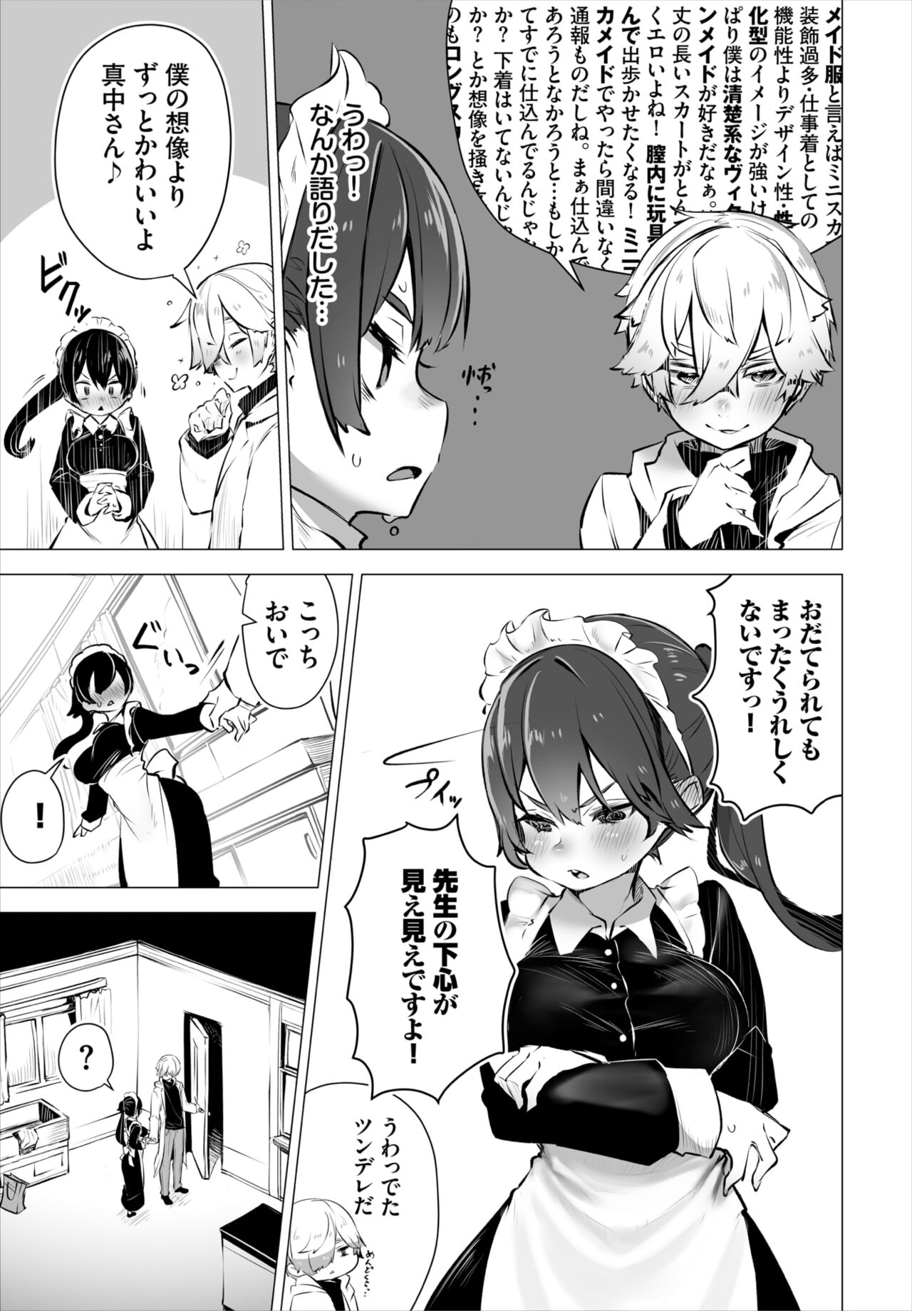 ダスコミ Vol.18 [DL版]