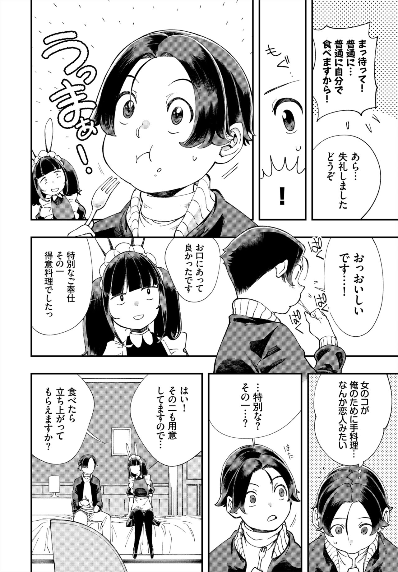 ダスコミ Vol.18 [DL版]