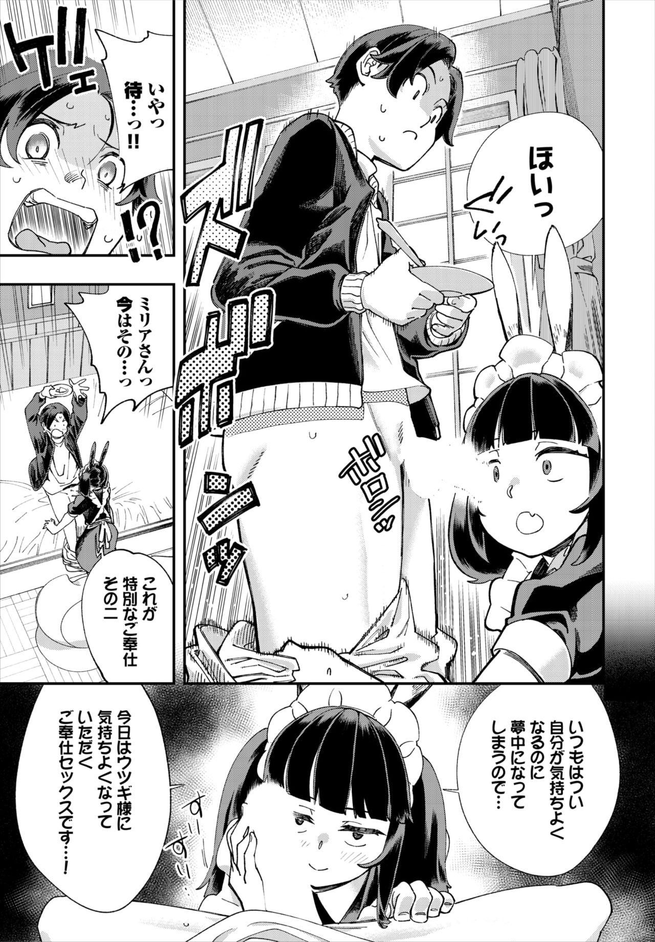 ダスコミ Vol.18 [DL版]