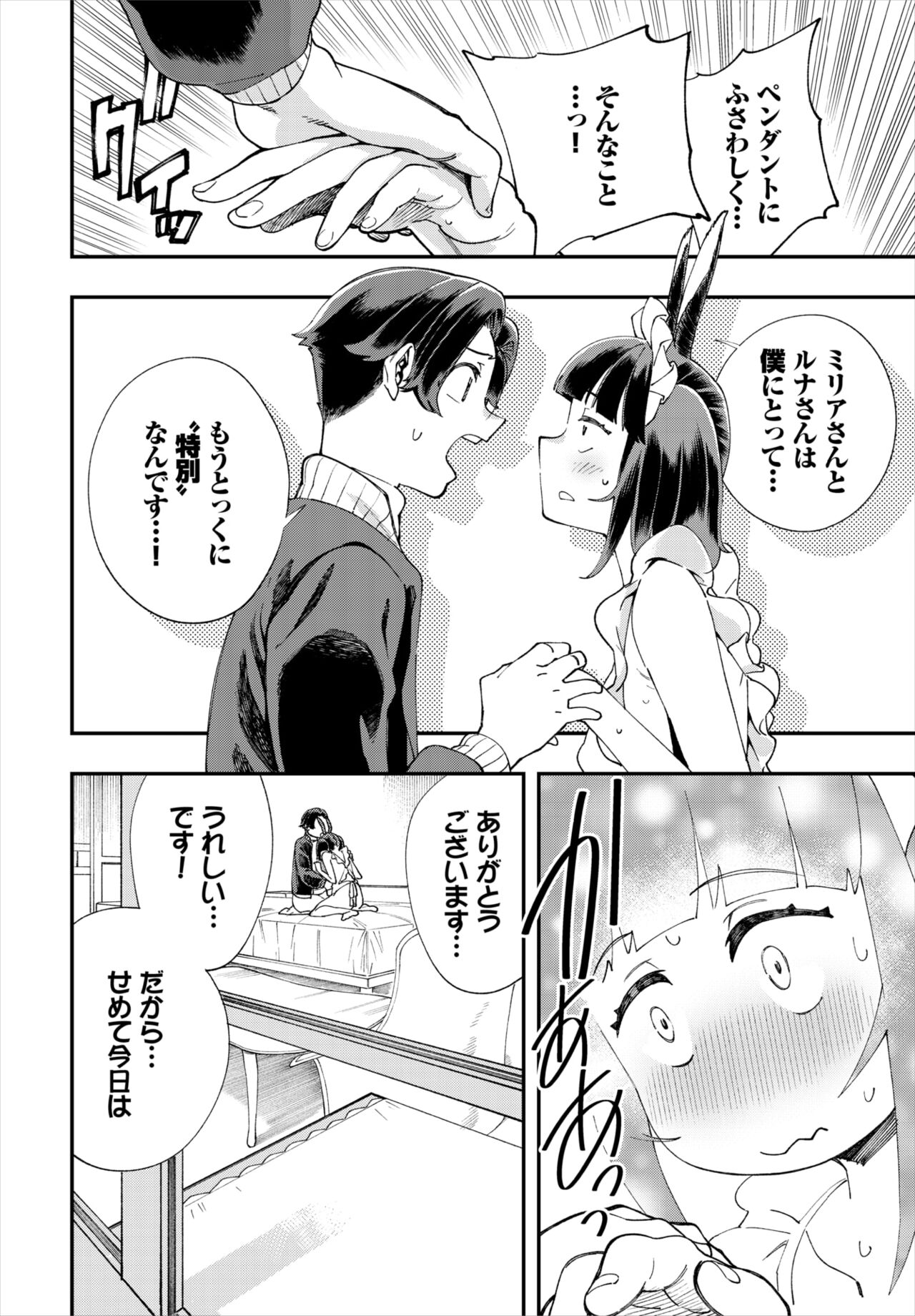 ダスコミ Vol.18 [DL版]