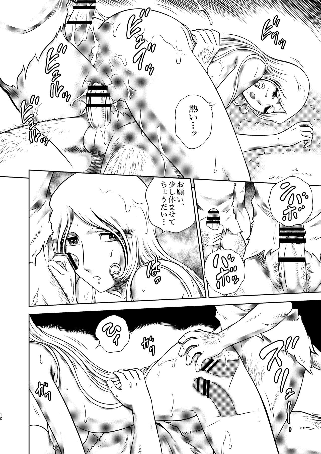 (C97) [サークル太平天国 (改多丸)] NIGHTHEAD MAETEL8 (銀河鉄道999) [見本]