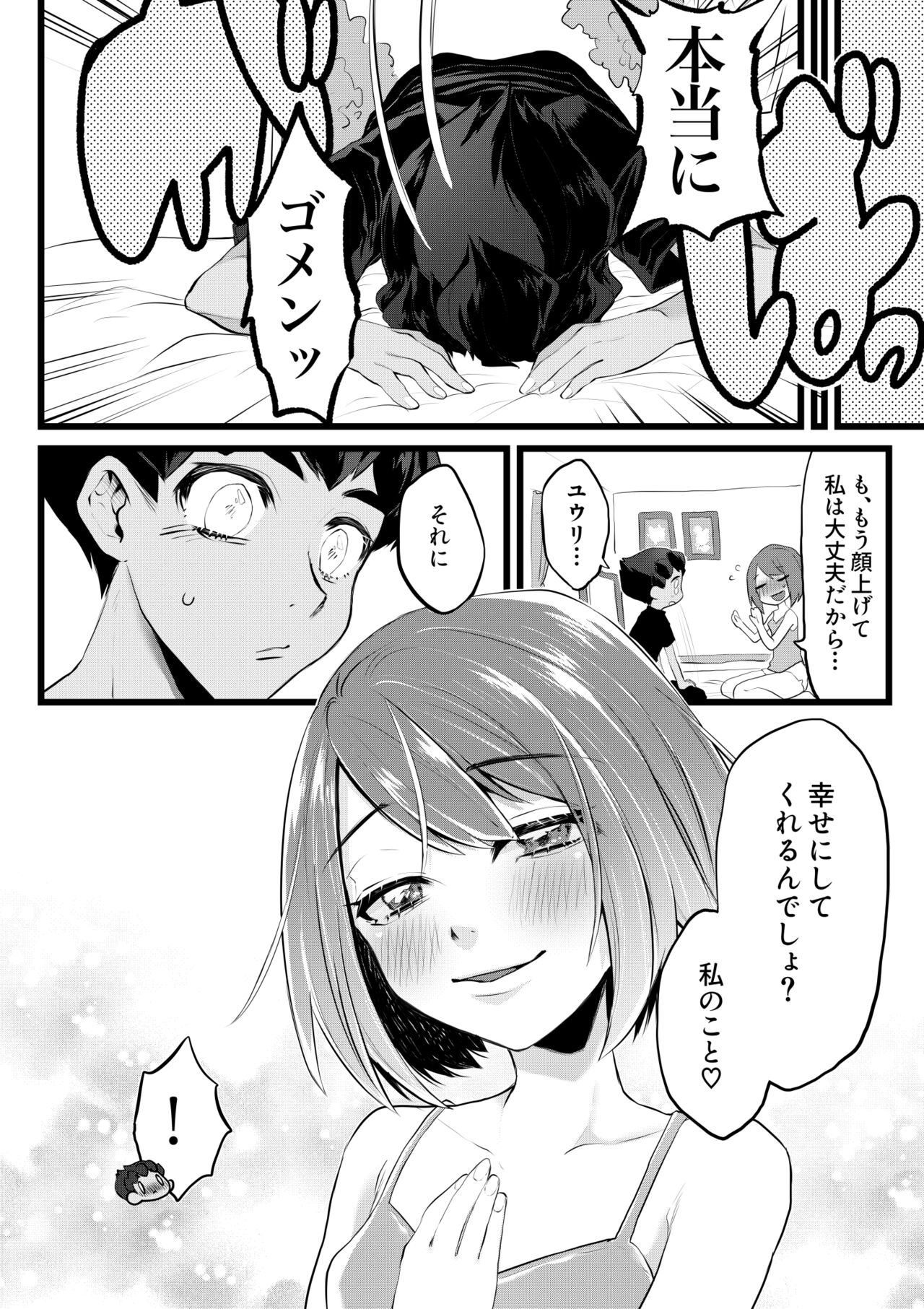 [レモンソーダ (あなこ)] 今日はいっしょに寝ようか (ポケットモンスター ソード・シールド) [見本]