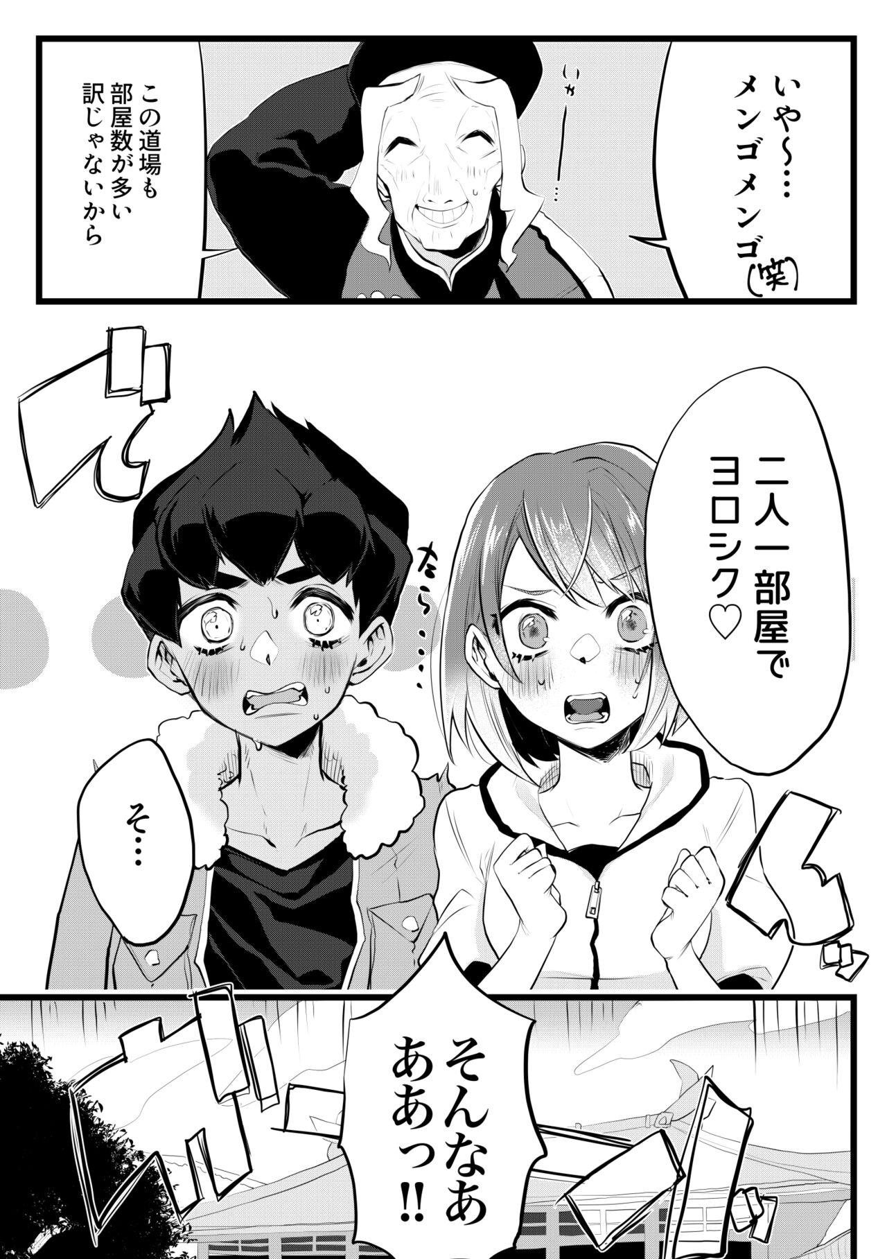 [レモンソーダ (あなこ)] 今日はいっしょに寝ようか (ポケットモンスター ソード・シールド) [見本]