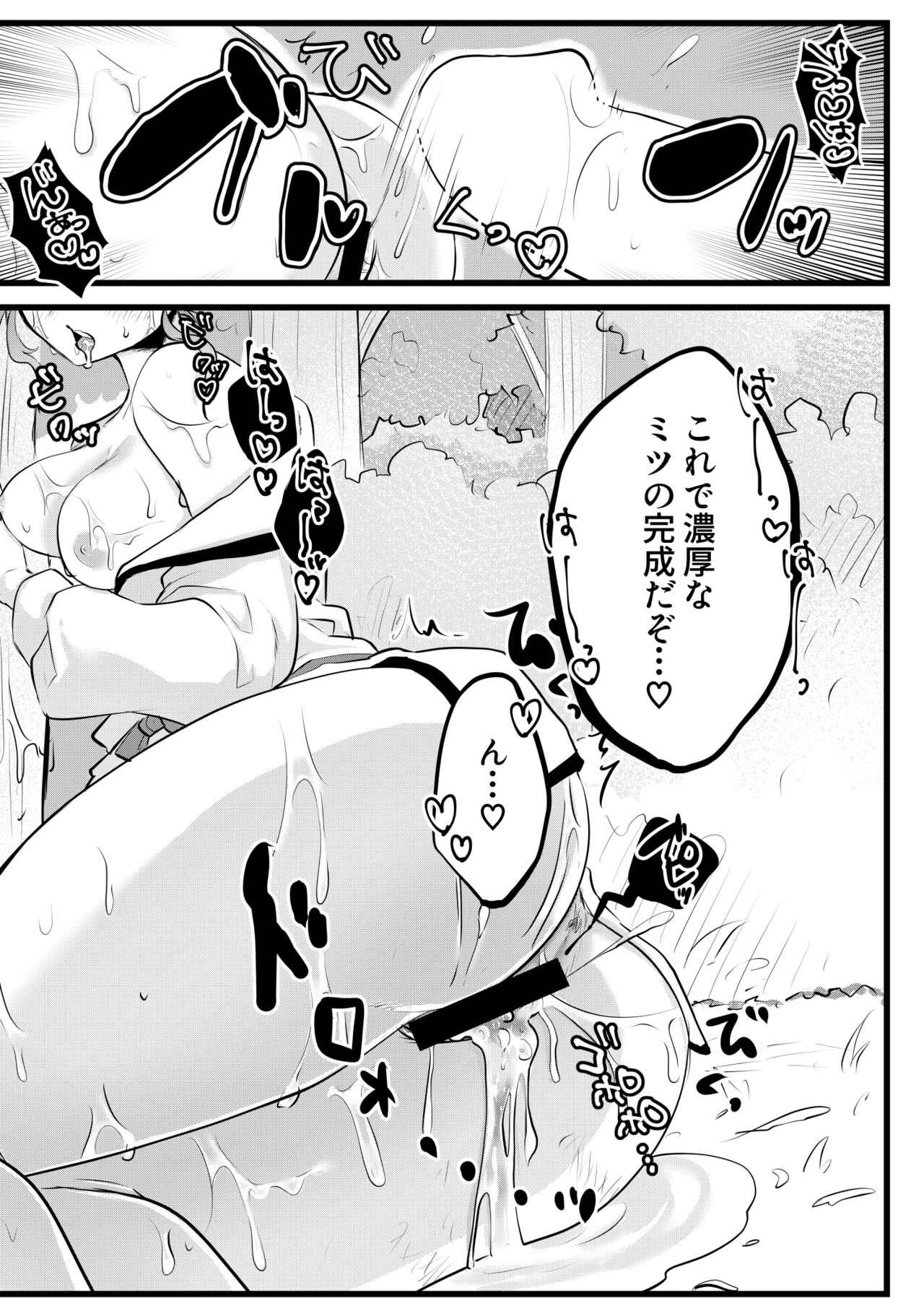[レモンソーダ (あなこ)] 今日はいっしょに寝ようか (ポケットモンスター ソード・シールド) [見本]