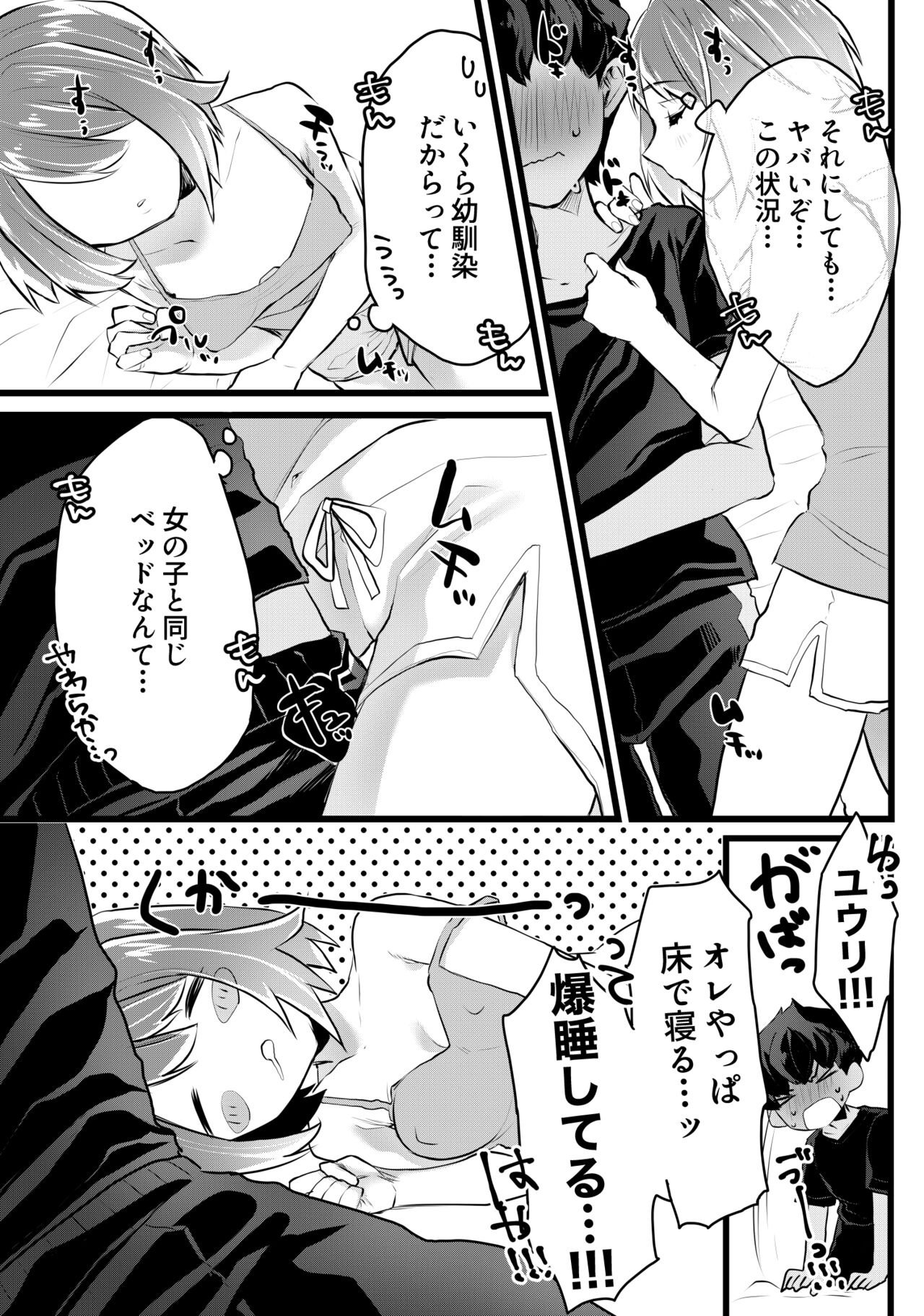 [レモンソーダ (あなこ)] 今日はいっしょに寝ようか (ポケットモンスター ソード・シールド) [見本]