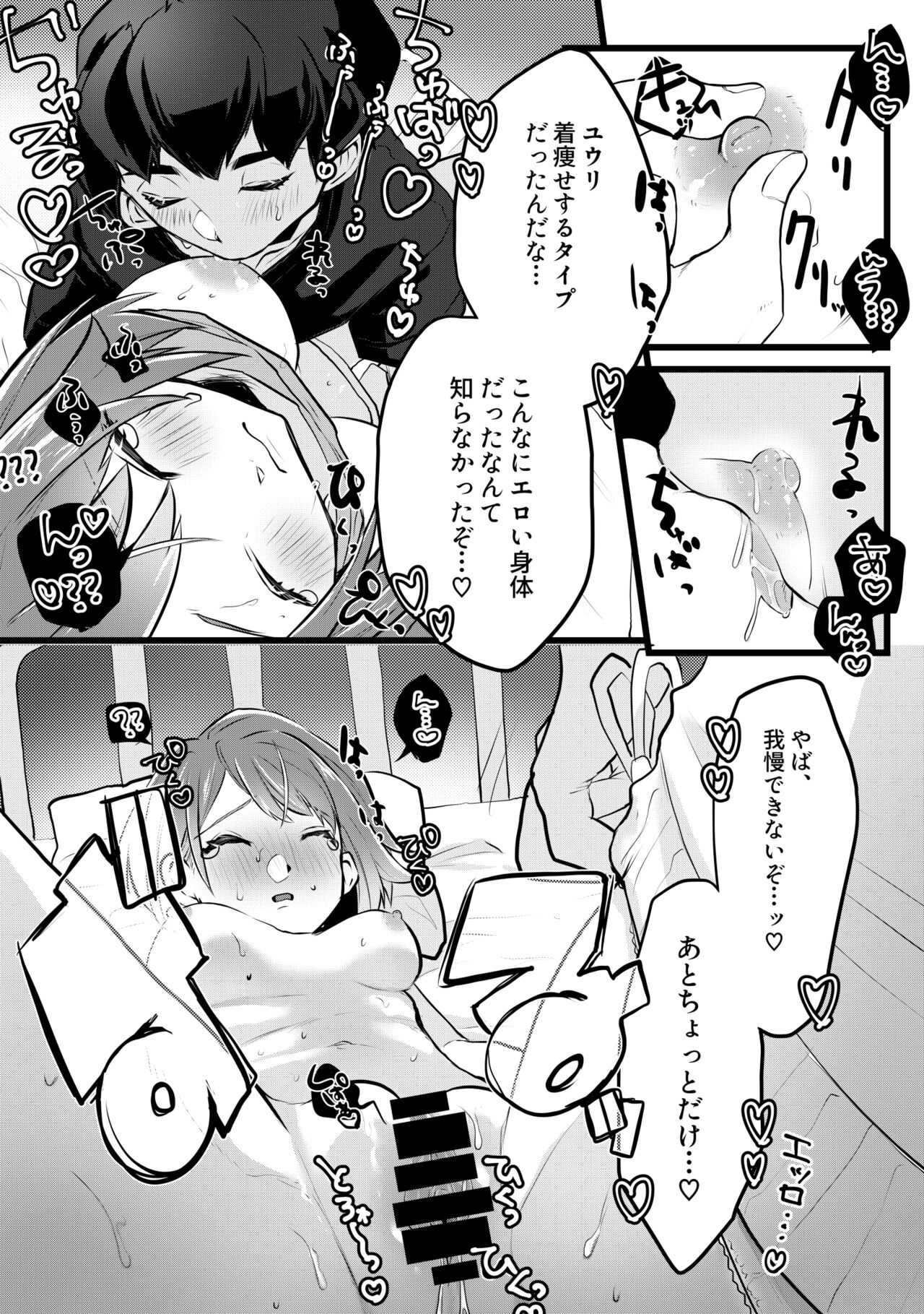 [レモンソーダ (あなこ)] 今日はいっしょに寝ようか (ポケットモンスター ソード・シールド) [見本]
