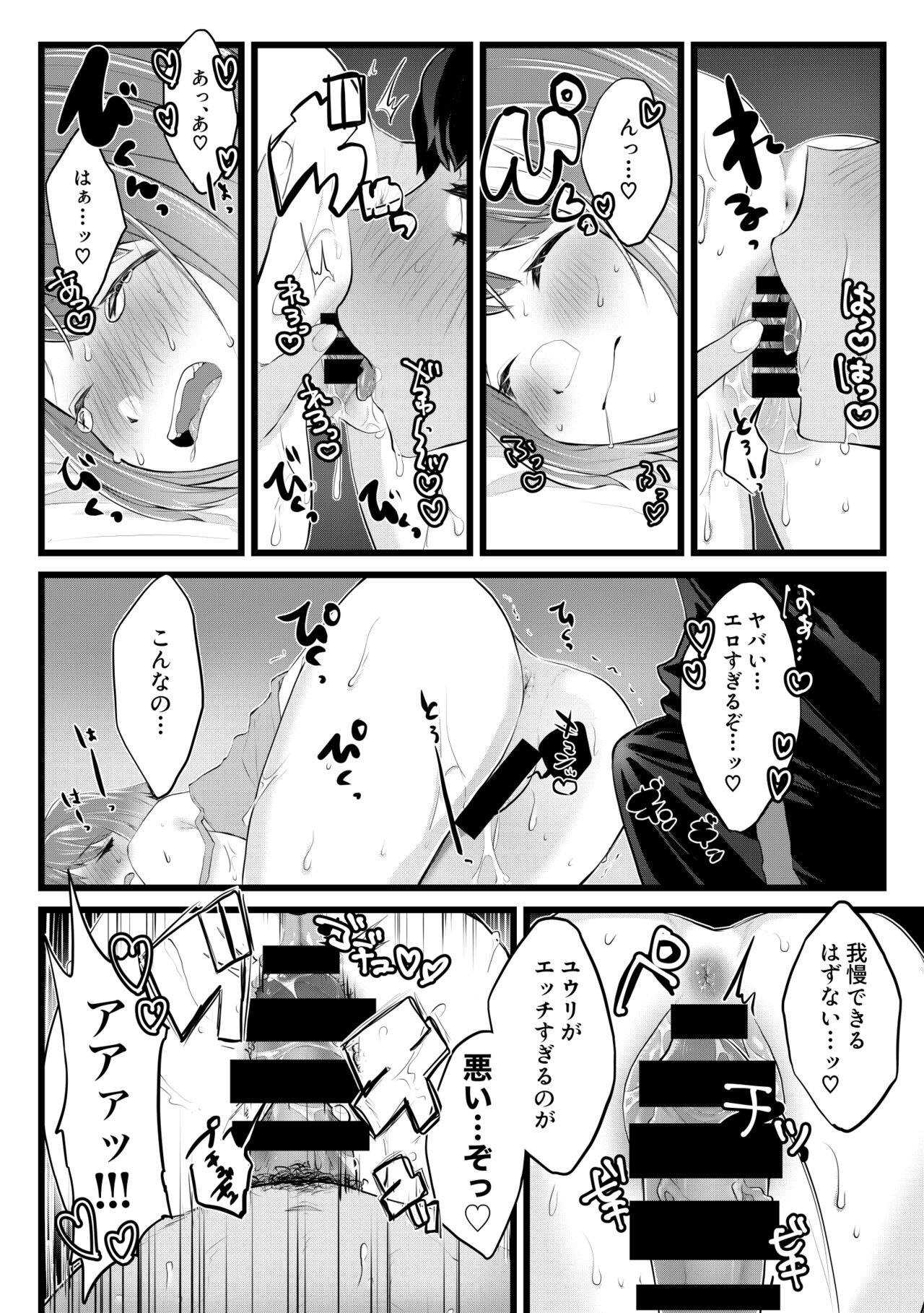 [レモンソーダ (あなこ)] 今日はいっしょに寝ようか (ポケットモンスター ソード・シールド) [見本]