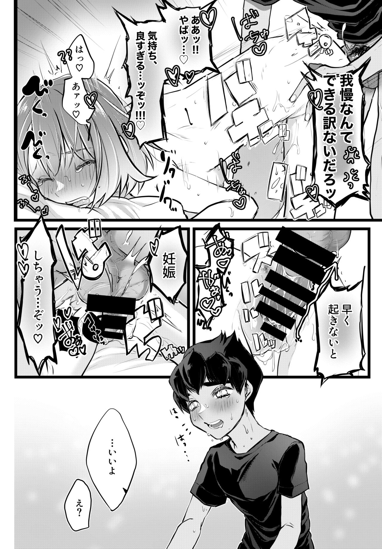 [レモンソーダ (あなこ)] 今日はいっしょに寝ようか (ポケットモンスター ソード・シールド) [見本]