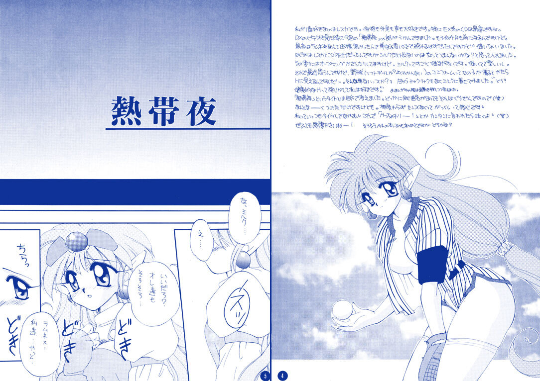 [もずく屋 (早坂奈槻)] 熱帯夜 (NG騎士ラムネ＆40)