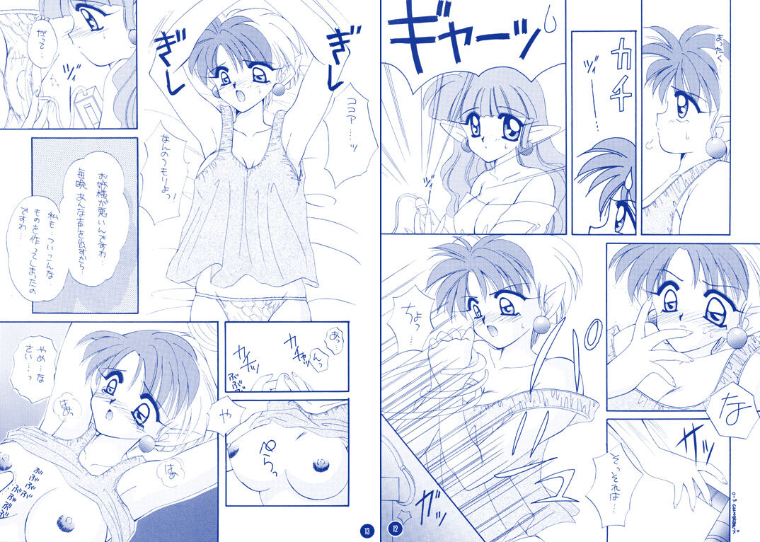 [もずく屋 (早坂奈槻)] 熱帯夜 (NG騎士ラムネ＆40)