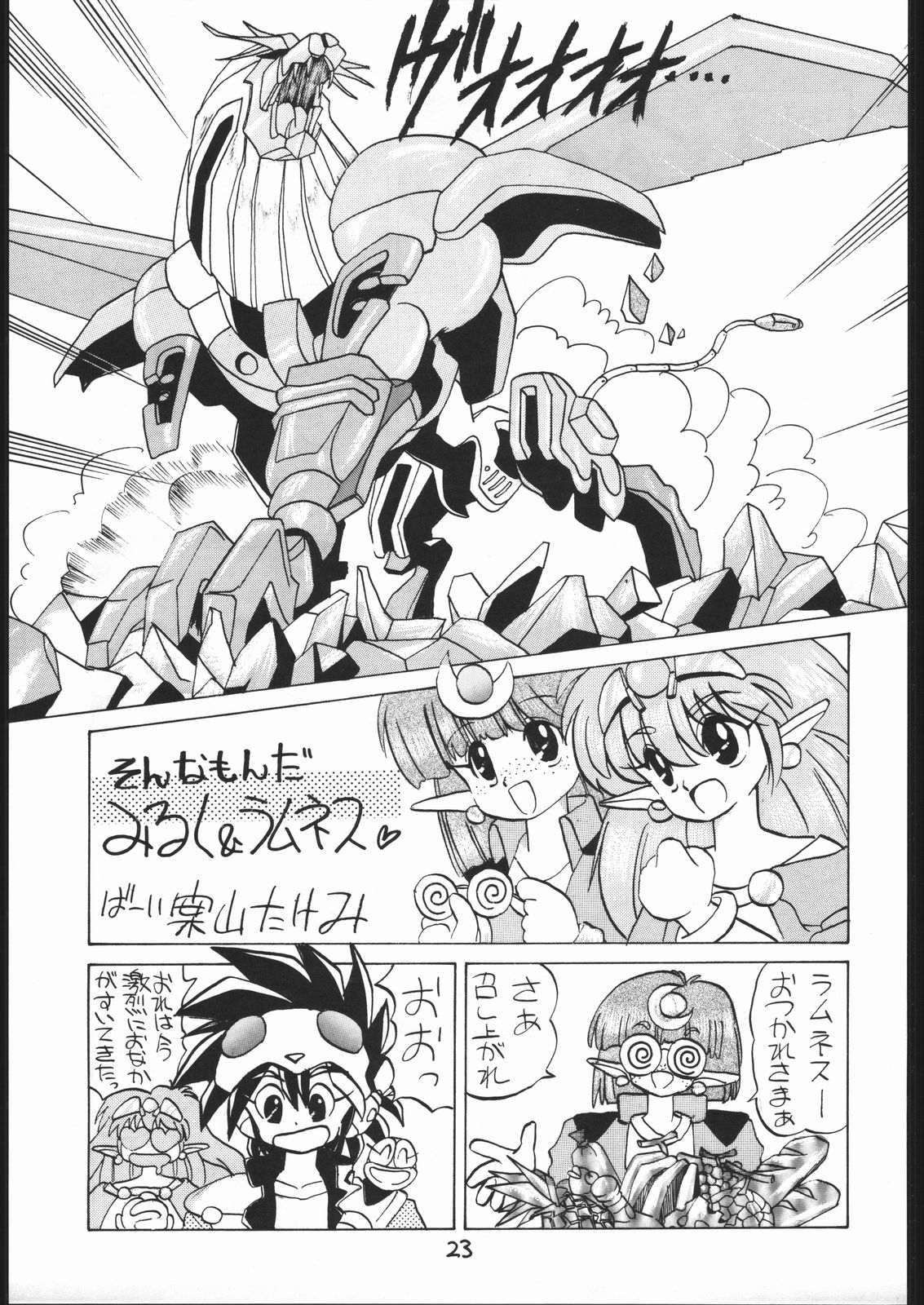 [TAKE4 プロジェクト (猫玄)] まけられない どうしてもIII (NG騎士ラムネ＆40)