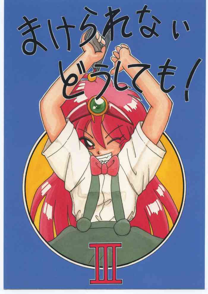 [TAKE4 プロジェクト (猫玄)] まけられない どうしてもIII (NG騎士ラムネ＆40)