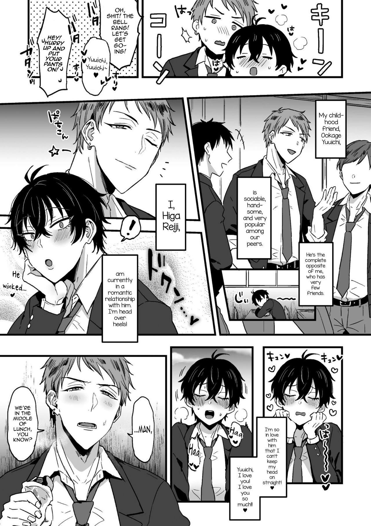 [藍那りゅむ] すきで、スキで、好きすぎて。 前編 [英訳] [DL版]