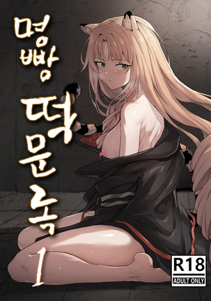 ドドック]スイヤー