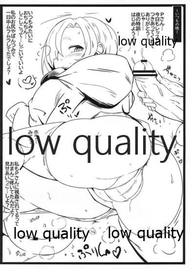 [生タンク (風巻いか)] 小梅ちゃんに搾られたいです。 (アイドルマスター シンデレラガールズ)