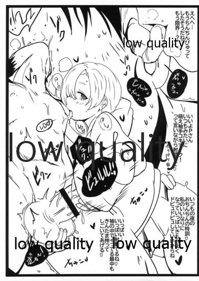 [生タンク (風巻いか)] 小梅ちゃんに搾られたいです。 (アイドルマスター シンデレラガールズ)