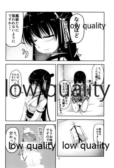 (C91) [ぱんどらぼっくす (箱。)] 男の娘提督は処女な扶桑姉さまに筆おろしされました (艦隊これくしょん -艦これ-)