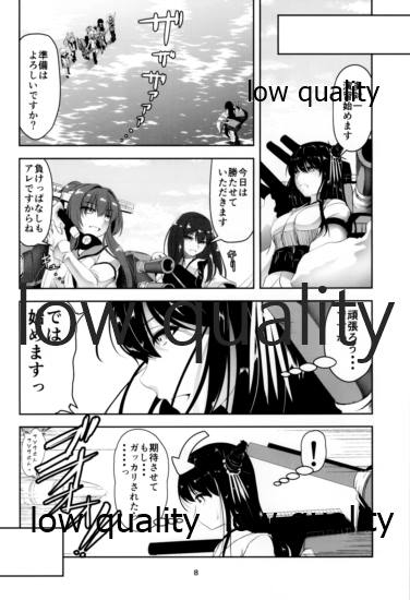 (C91) [ぱんどらぼっくす (箱。)] 男の娘提督は処女な扶桑姉さまに筆おろしされました (艦隊これくしょん -艦これ-)