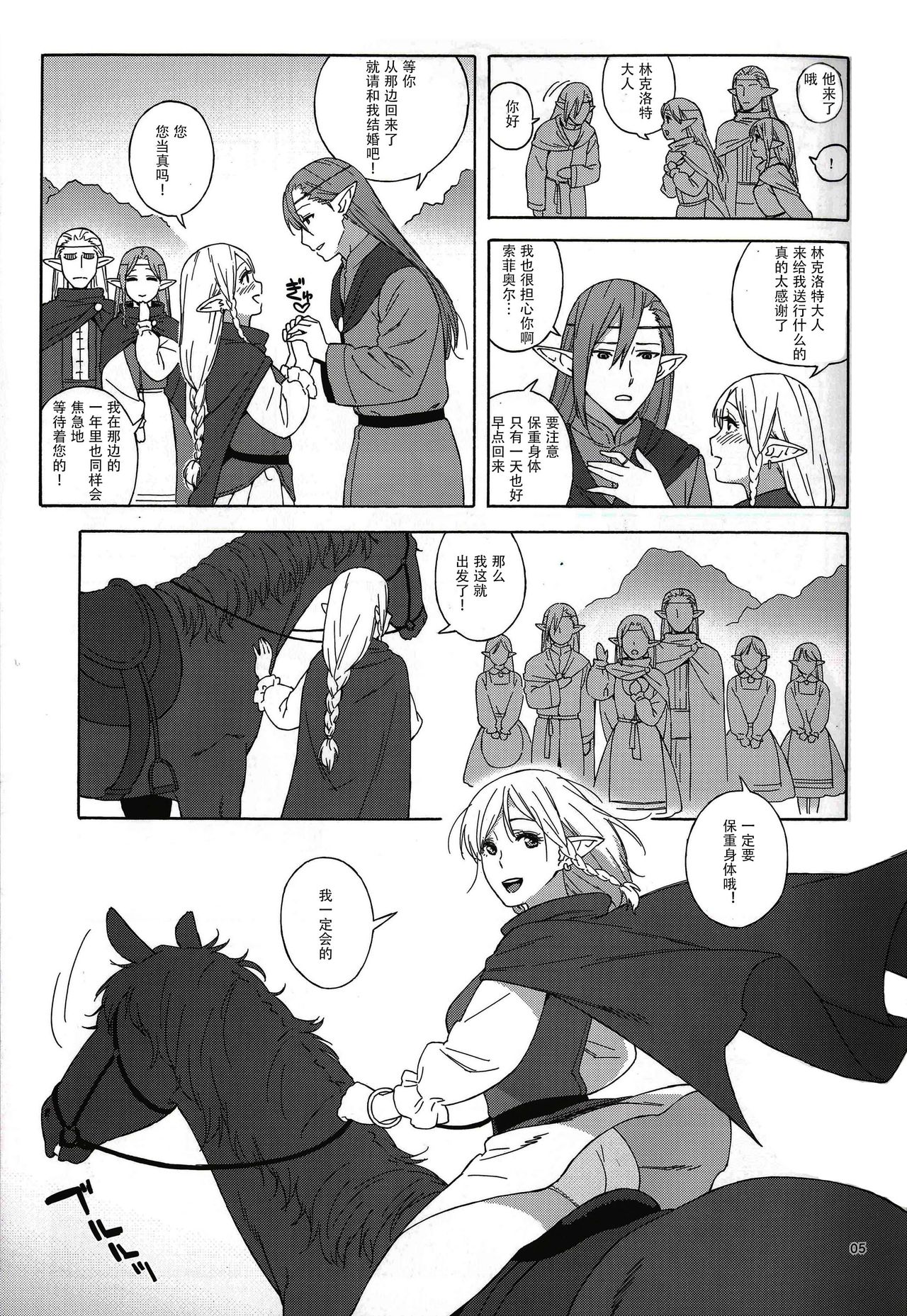 (C89) [666PROTECT (甚六)] 転校生 JKエルフ ―放課後調教授業― [中国翻訳] [無修正]