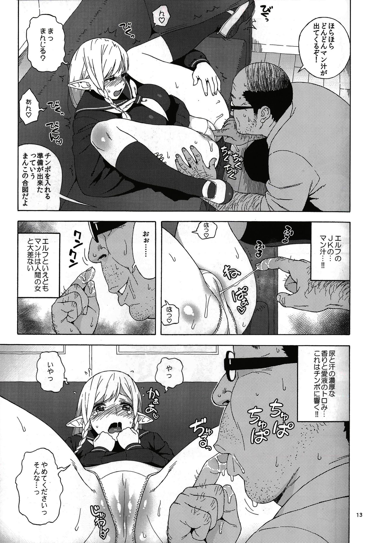(C89) [666PROTECT (甚六)] 転校生 JKエルフ ―放課後調教授業― [無修正]