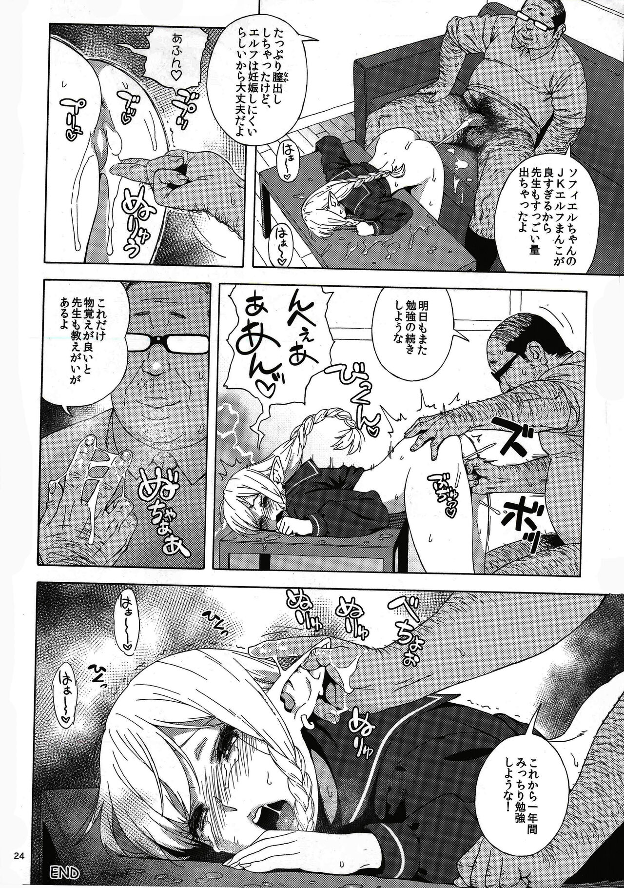 (C89) [666PROTECT (甚六)] 転校生 JKエルフ ―放課後調教授業― [無修正]