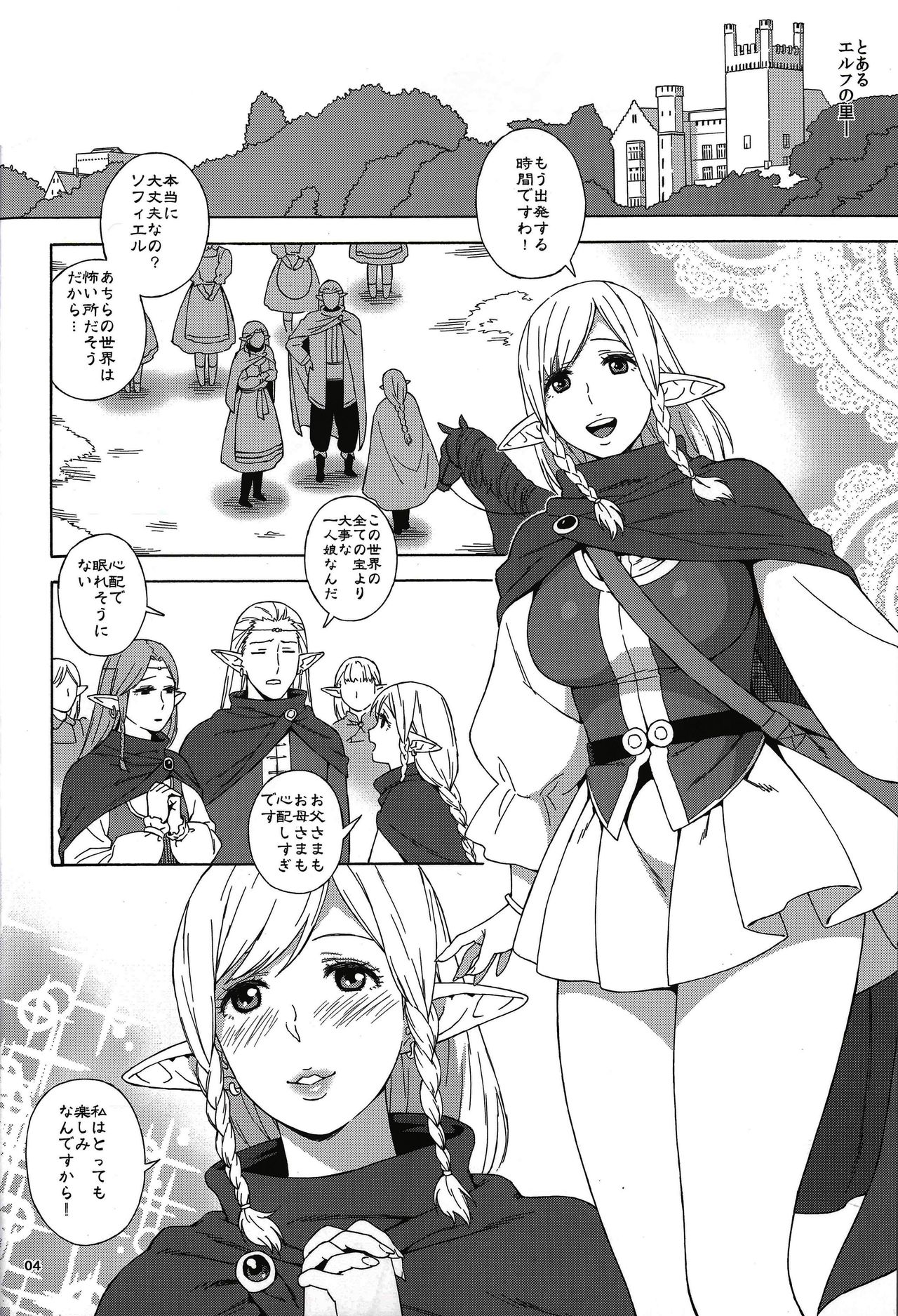 (C89) [666PROTECT (甚六)] 転校生 JKエルフ ―放課後調教授業― [無修正]