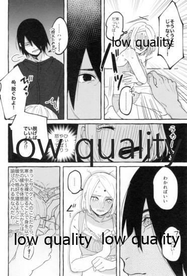 (超全忍集結2021) [Peanut (桃胡桃)] うちはの奥さんの秘密事 下 (NARUTO -ナルト-)