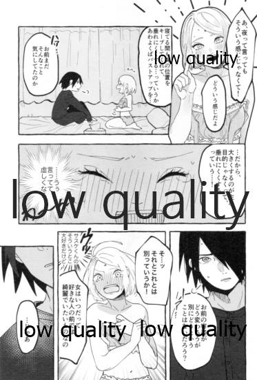 (超全忍集結2021) [Peanut (桃胡桃)] うちはの奥さんの秘密事 下 (NARUTO -ナルト-)