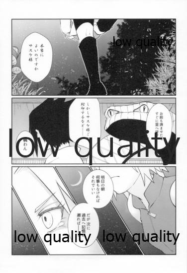 (全忍集結12) [雨奇晴好 (山丼)] Time Travel Honeymoon 2 (NARUTO -ナルト-)