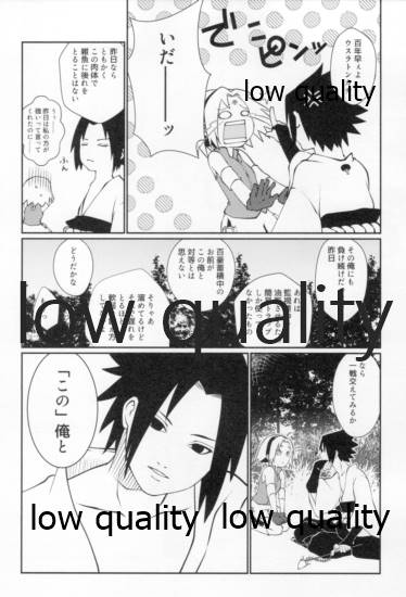 (全忍集結12) [雨奇晴好 (山丼)] Time Travel Honeymoon 2 (NARUTO -ナルト-)
