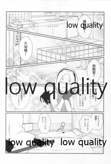 (全忍集結12) [雨奇晴好 (山丼)] Time Travel Honeymoon 2 (NARUTO -ナルト-)